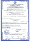 Сертификат качества 