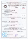 Сертификат качества 2
