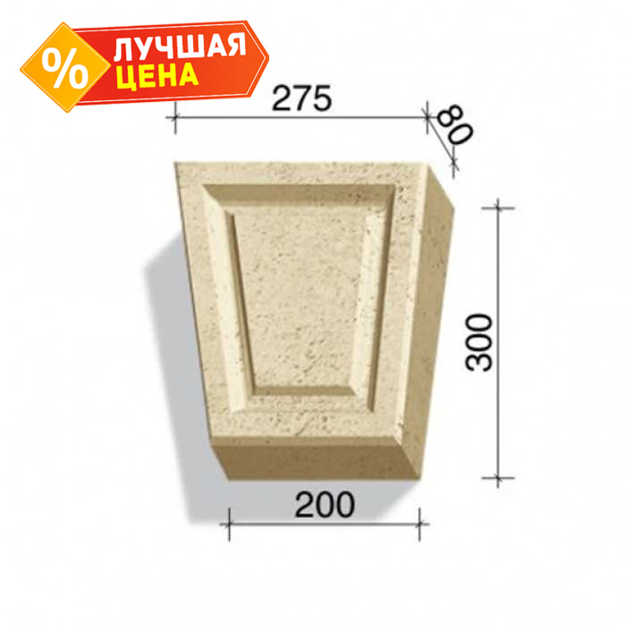 Замковый камень White Hills Тиволи 731-24, 300х275/200х80 мм